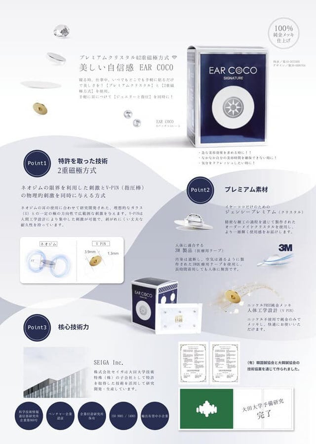 【定期購入】EAR COCO（イヤーココ） | cocologne