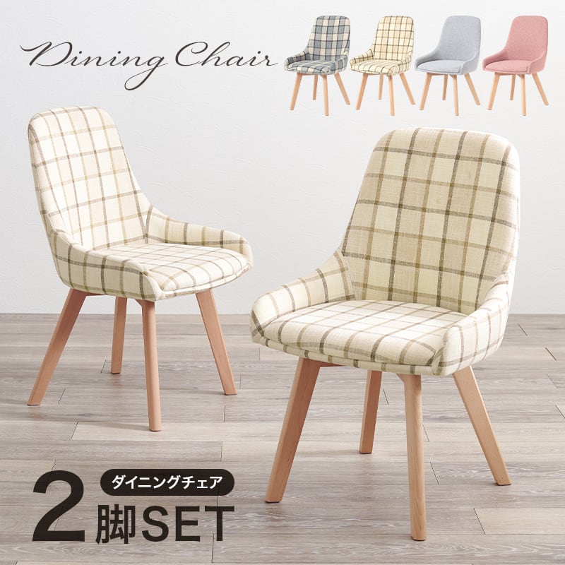 韓国インテリア】チェア BC-8660 | 韓国インテリア・北欧インテリア