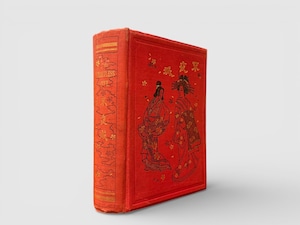 【RJ008】【FIREST EDITION】The Nightless City; or, The “History” of the Yoshiwara Yukwaku(1899) /J. E. de Becker