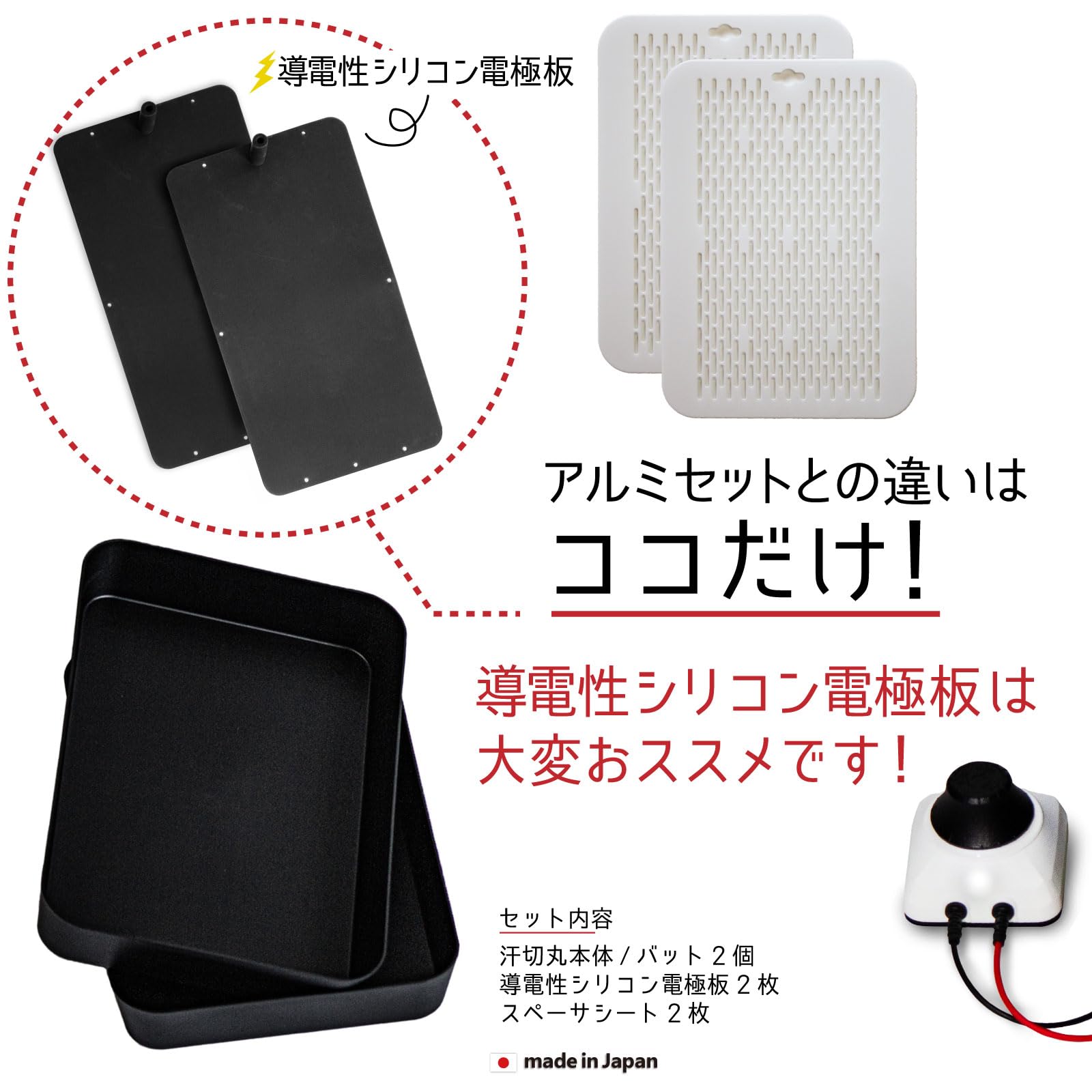 汗切丸】手汗・足汗のお悩みに電子チョーク汗切丸 (導電性シリコン電極