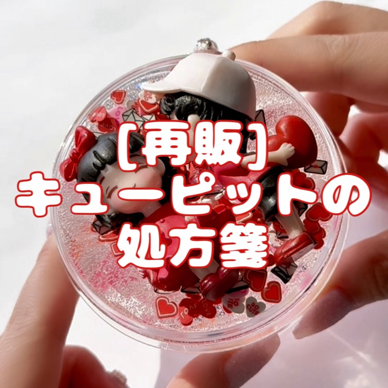 いーちゃんスライム