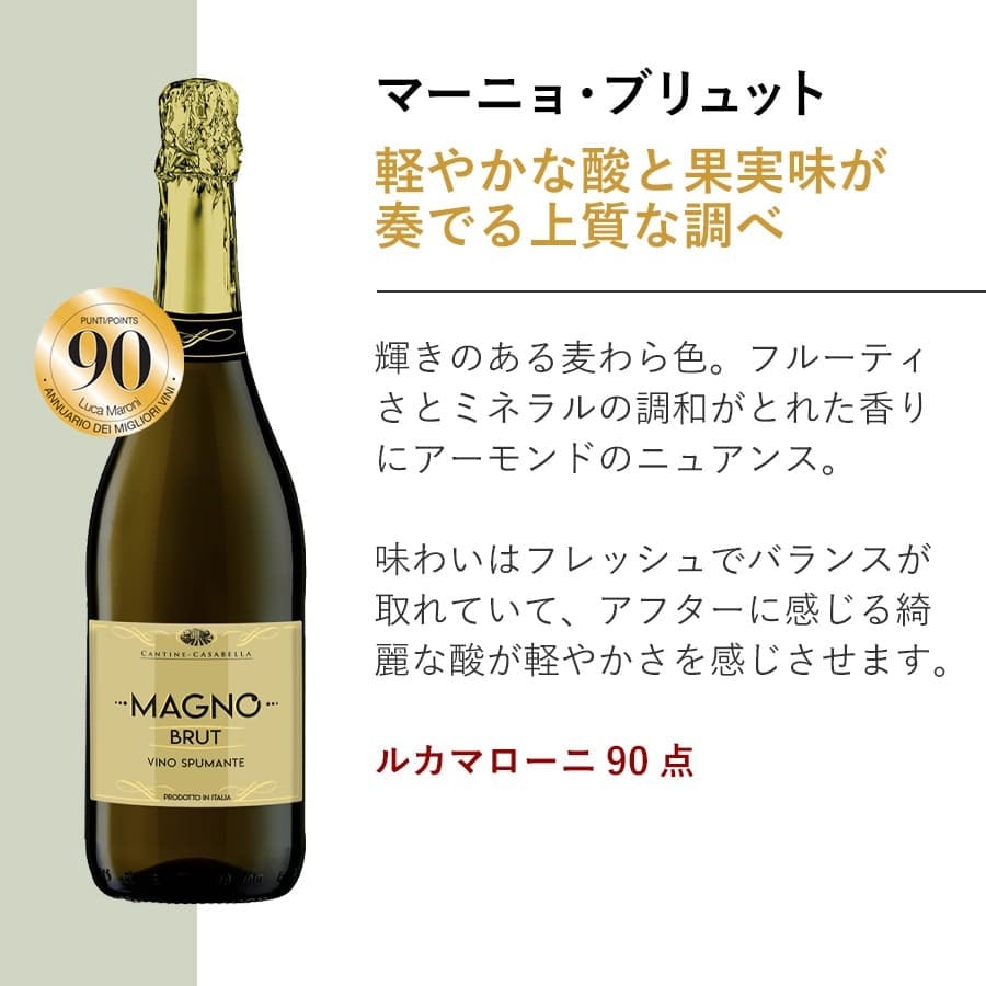 イタリアデイリーシリーズ！スプマンテ6本セット〈38%OFF・送料無料