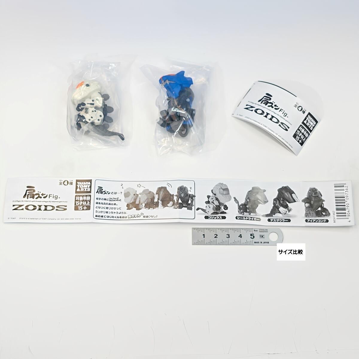 肩ズンFig. ZOIDS タカラトミーアーツ 【人気の2種セット】 ゾイド