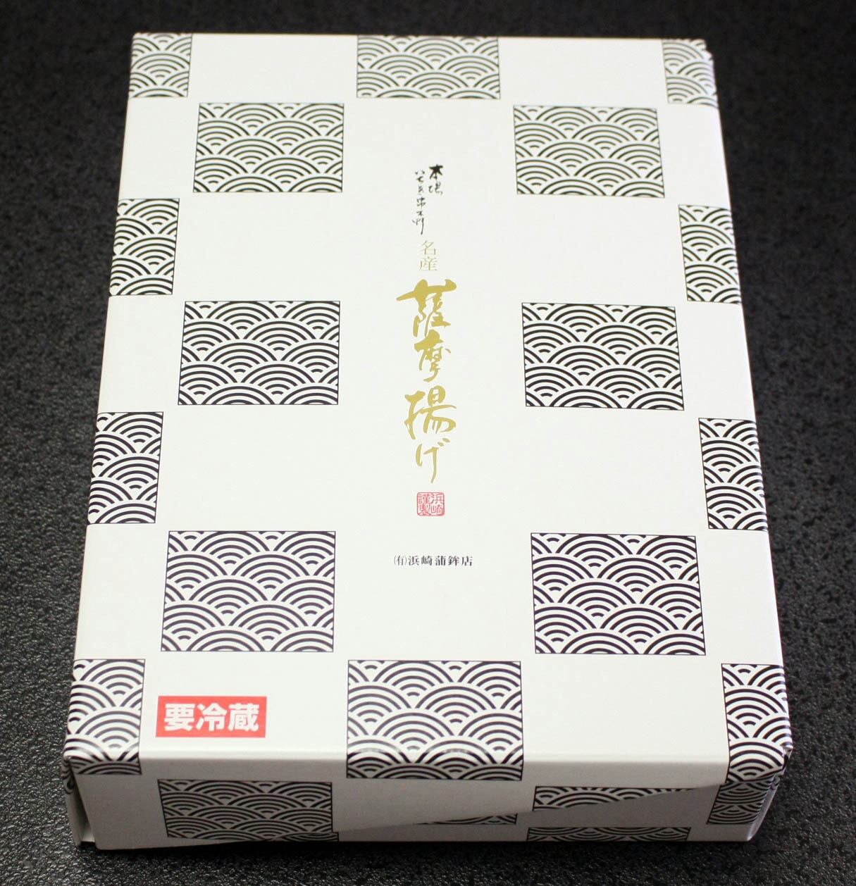 製造元直送・送料込】話題の”魚っち”入り さつま揚げ詰め合わせ A