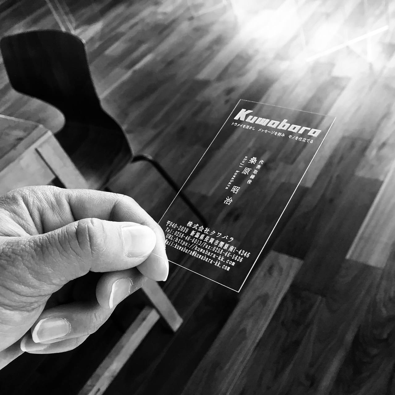 【リピートオーダー】透明な名刺 25枚 ※一度ご注文された方限定になります。