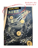 特別ご優待サイズ【昇龍・金】金運・開運アート(A4)