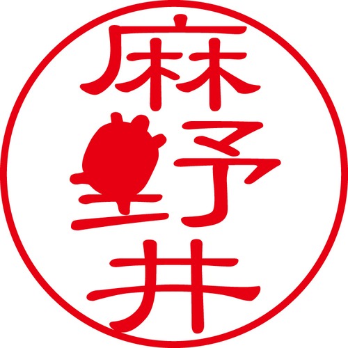 麻野井 - フォーマル（商品コード：00555）