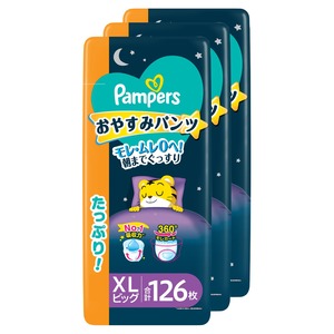 【新着特価】【パンツ ビッグサイズ】パンパース オムツ 夜用 おやすみパンツ (12~17kg) 126枚(42枚×3パック) [ケース品]