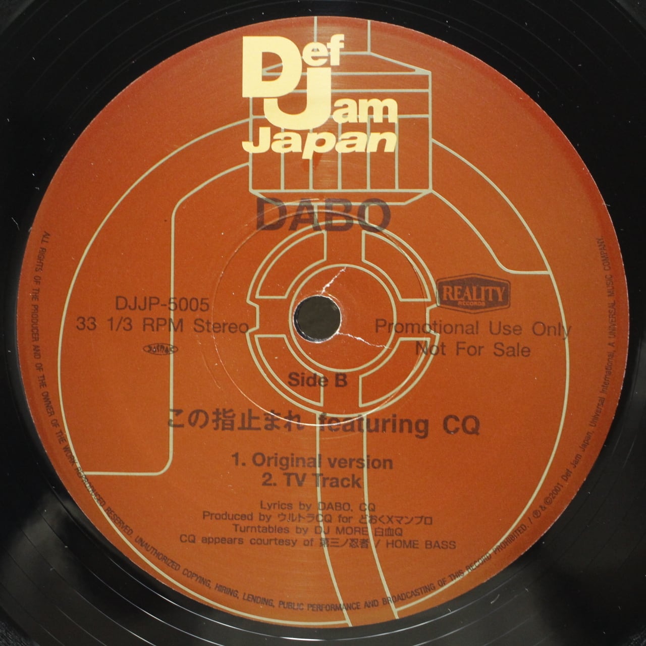 Dabo / レクサスグッチ (Fat Man Scoop Mix) / この指止まれ [DJJP-5005] - 画像3