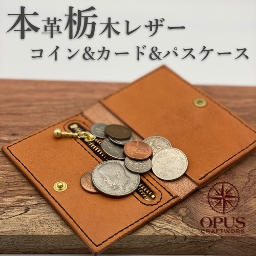 【栃木レザー】コイン&カード&パスケース