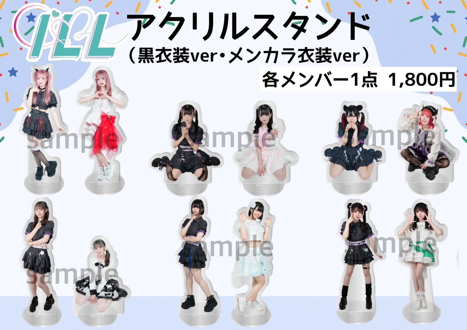 PLUSMATE CGアクリルスタンドVol.2 瀬良奏 | PAY ID