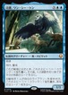 MTG《司書、ワン・シー・トン/Wan Shi Tong, Librarian(TLA)》日本語