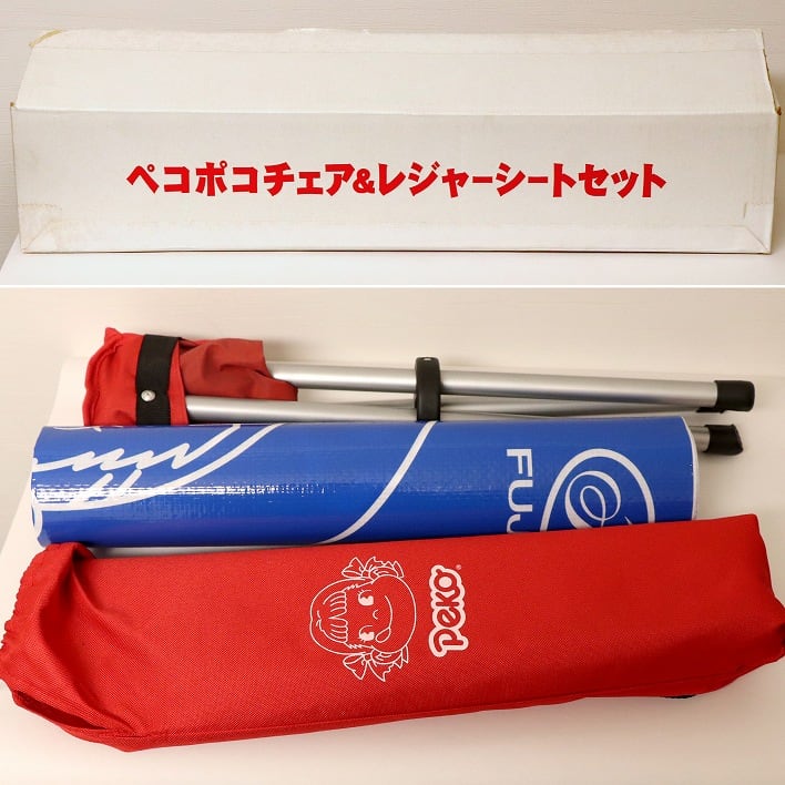 不二家ペコポコチェア＆レジャーシートセット・No.180124-01・梱包