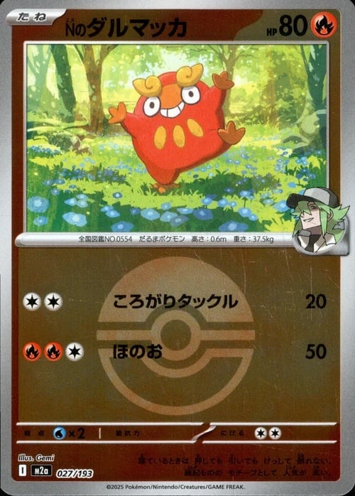 ゴウカザル R S9 スターバース 021/100 ゴウカザル R S9 スターバース 021/100 - メルカリ