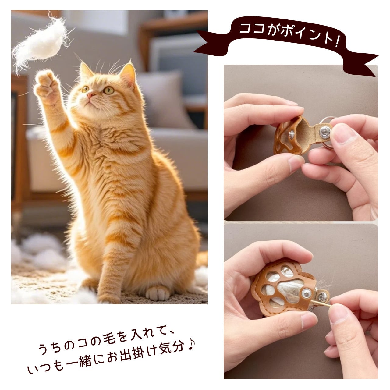 猫 ねこ 肉球 キーリング キーホルダー うちの子 ウチのコ 猫の毛