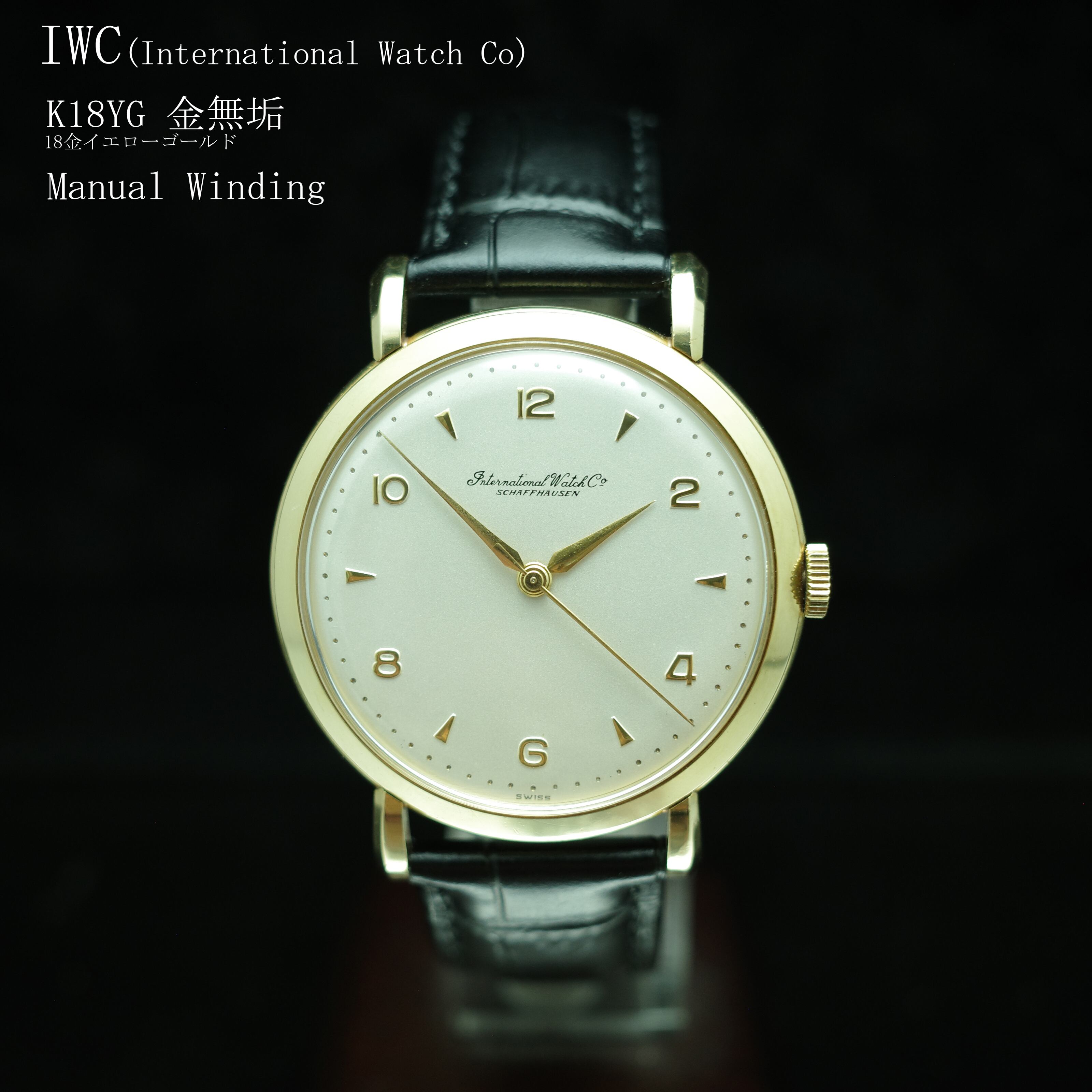 OH済】IWC シャフハウゼン アンティーク1961年製 C853 希少35mm SS