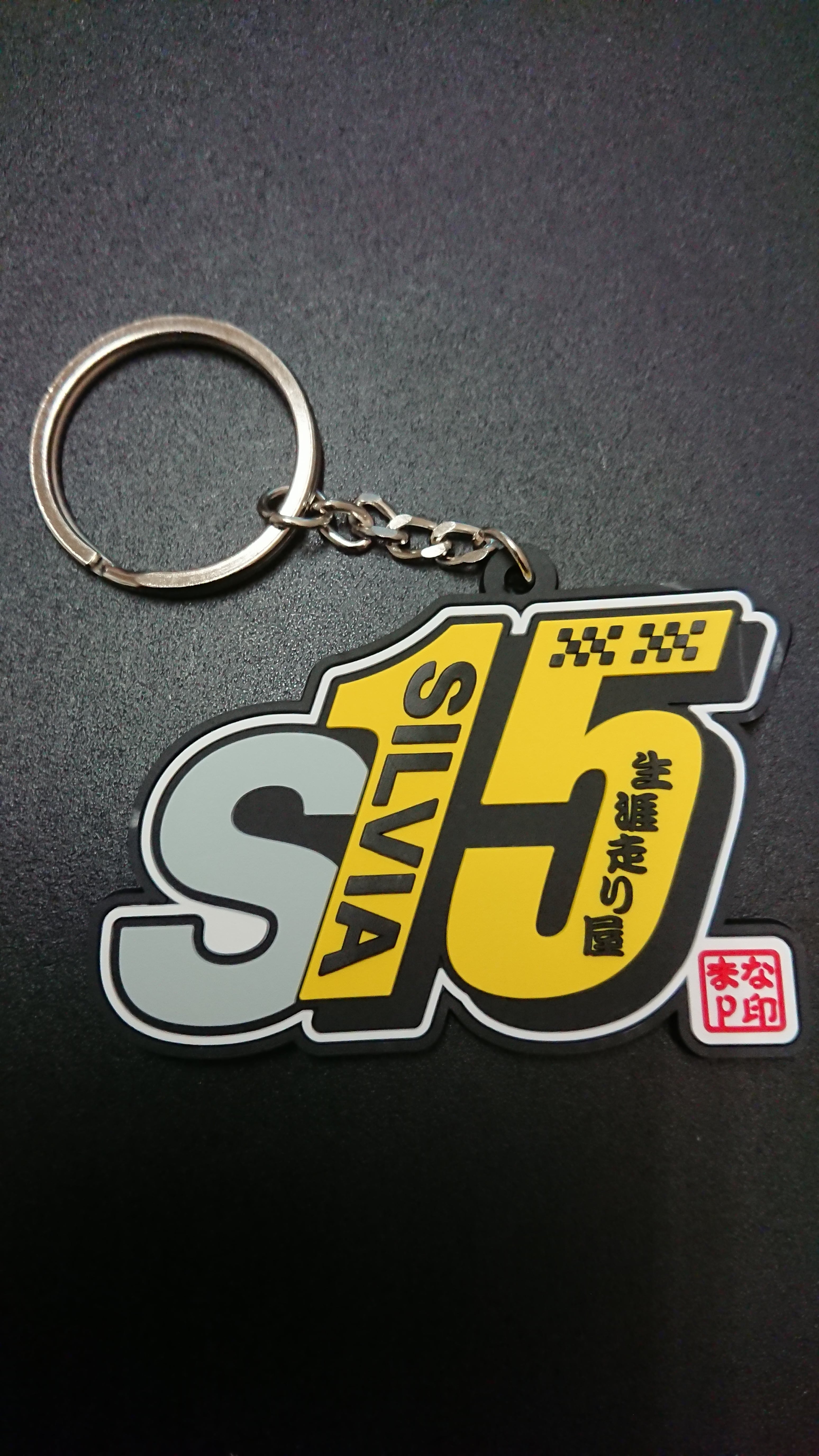 MSR S15 シルビア ラバーキーホルダー | MSR マナピーオフィシャルショップ