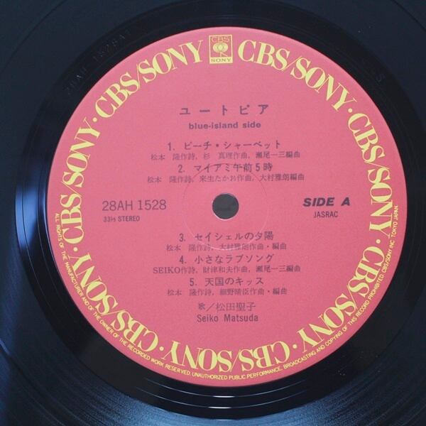 松田聖子 / ユートピア [28AH 1528] - 画像3