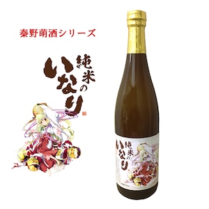 秦野萌酒　白笹鼓　純米のいなり　純米酒