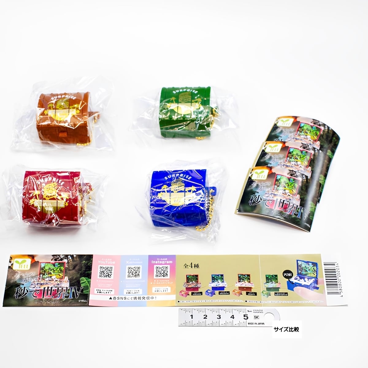 B'z ダイナソー ガチャガチャセット フルコンプ】 秒で世界IV ダイナソー 【全4種セット】 エール グッズ