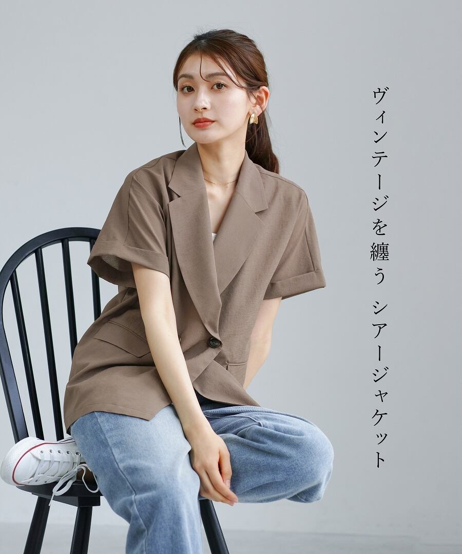 SALE 30％OFF】【 UVカット・速乾・洗える 】 ヴィンテージシアー