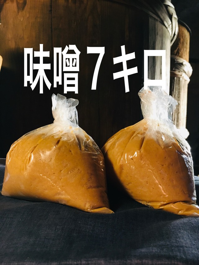 鍋庄商店　　味噌 7キロ