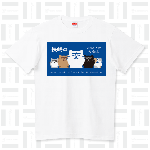【現品限り 送料無料】女性用G-Mサイズ ハイクオリティ 白 Tシャツ 長崎の変 にゃーが 胸5匹ロゴ(コットン5.6oz)白色 しろいろ ホワイト WHITE
