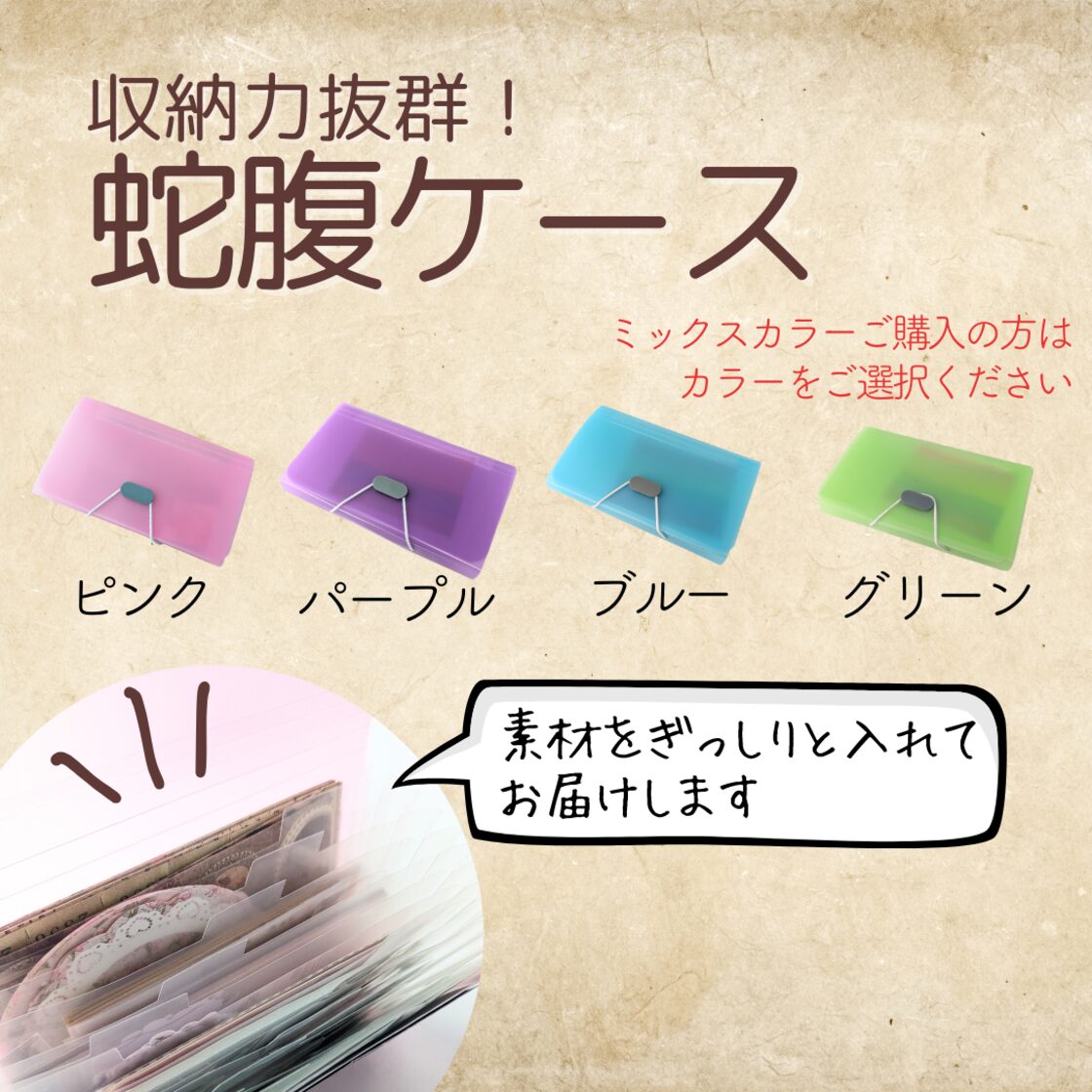 ジャンクジャーナル素材☆錆染モチーフアソート ジャンクジャーナル