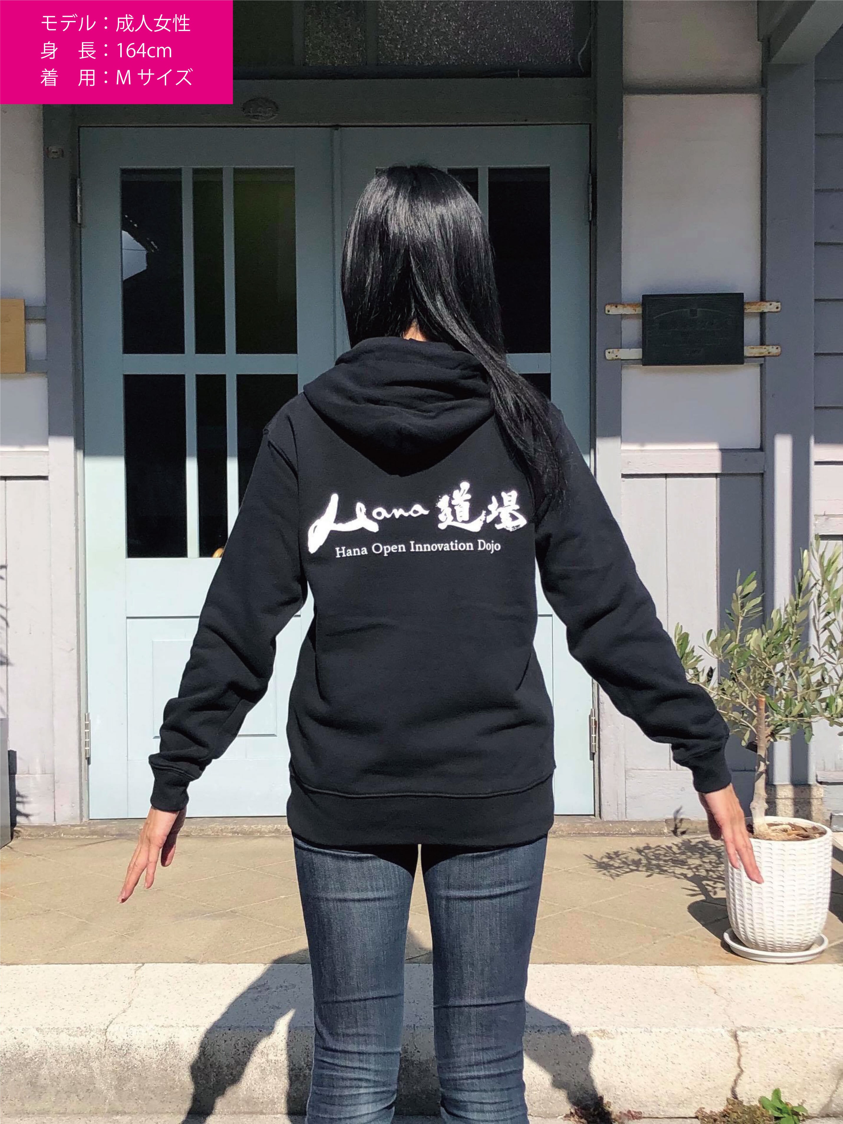 Hana道場パーカー | Hana道場ストア