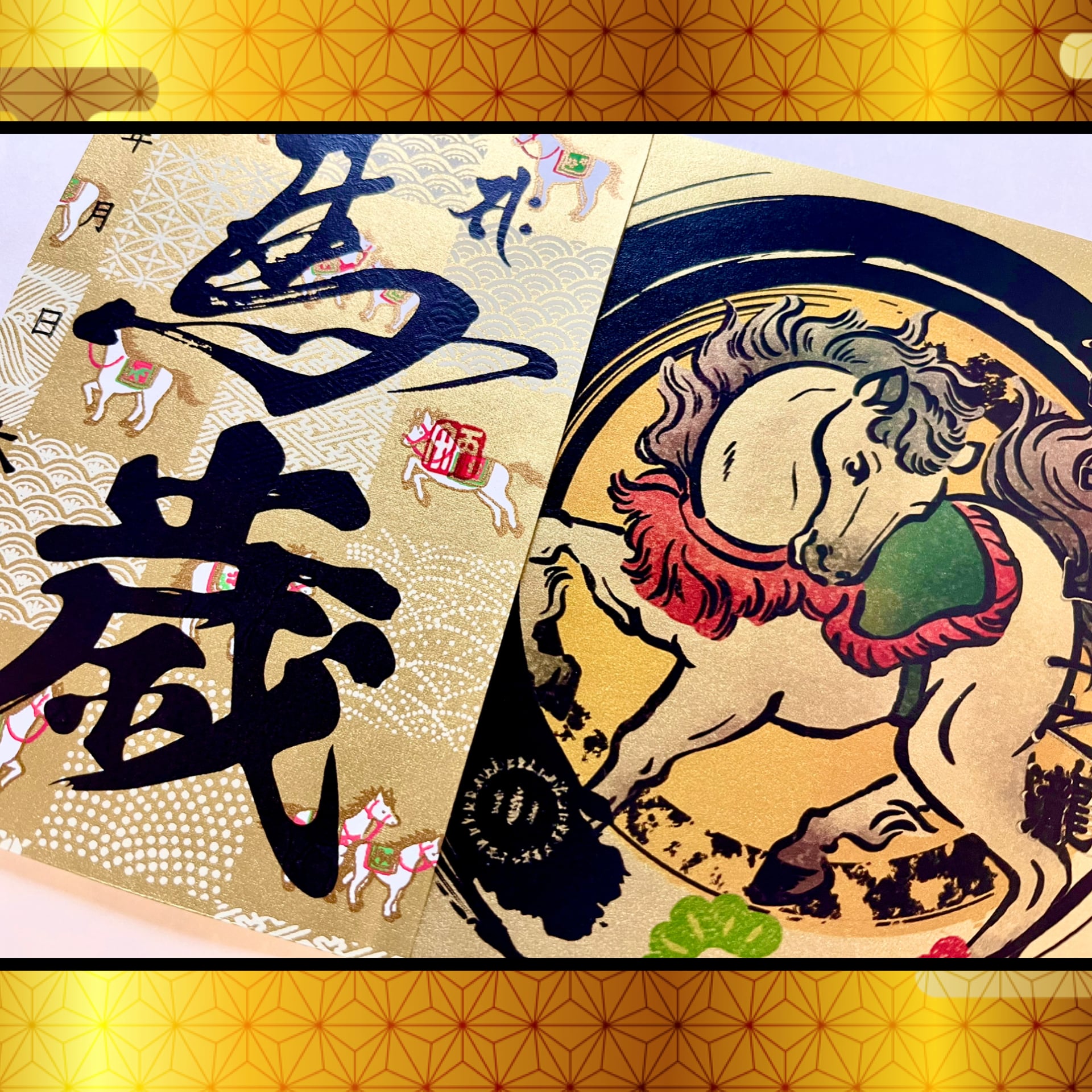 初詣限定 丙午/午年 金の御朱印2026年《特別限定2体セット》《最上級手