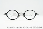 KameManNen メガネフレーム KMN-181 BK/MBK 丸眼鏡 ボストン オーバル ラウンド