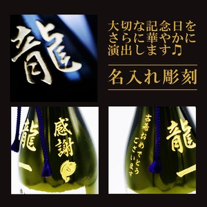 名入れ 日本酒 ギフト【 獺祭 純米大吟醸 23 磨き二割三分 720ml 名入れ彫刻 名入れ 酒グラス ひのき升 セット 】日本酒 還暦祝い 誕生日 プレゼント 退職祝い 喜寿 古希 傘寿 白寿 米寿 結婚 結婚祝い 結婚記念日 感謝 酒 父の日 母の日 敬老の日 お中元 お歳暮 クリスマス プレゼント 成人祝い 新築祝い 昇進祝い 山口県