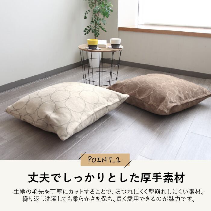 座布団カバー コルノ 銘仙判 | IKS COLLECTION