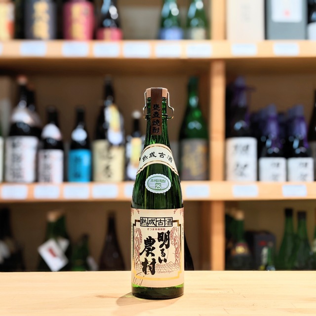 明るい農村 熟成古酒 1.8L【芋焼酎】