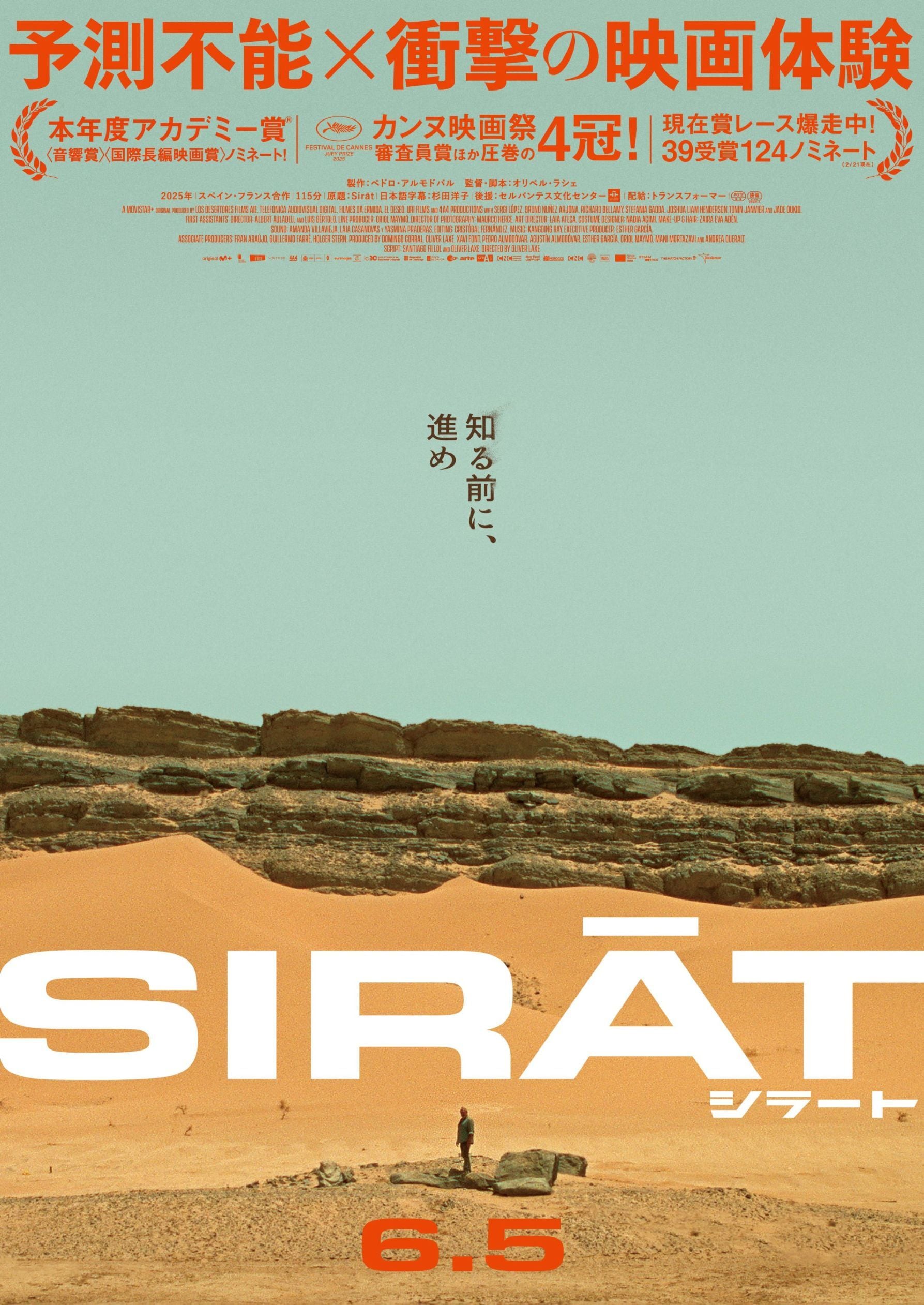シラート』オリジナルトートバッグ | Transformer