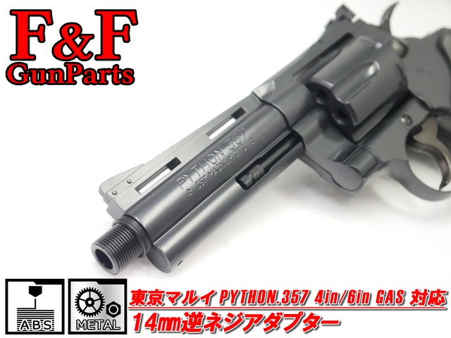 ARROW ARMS APC9-K対応 14mm逆ネジアウターバレル(Middle Ver.)