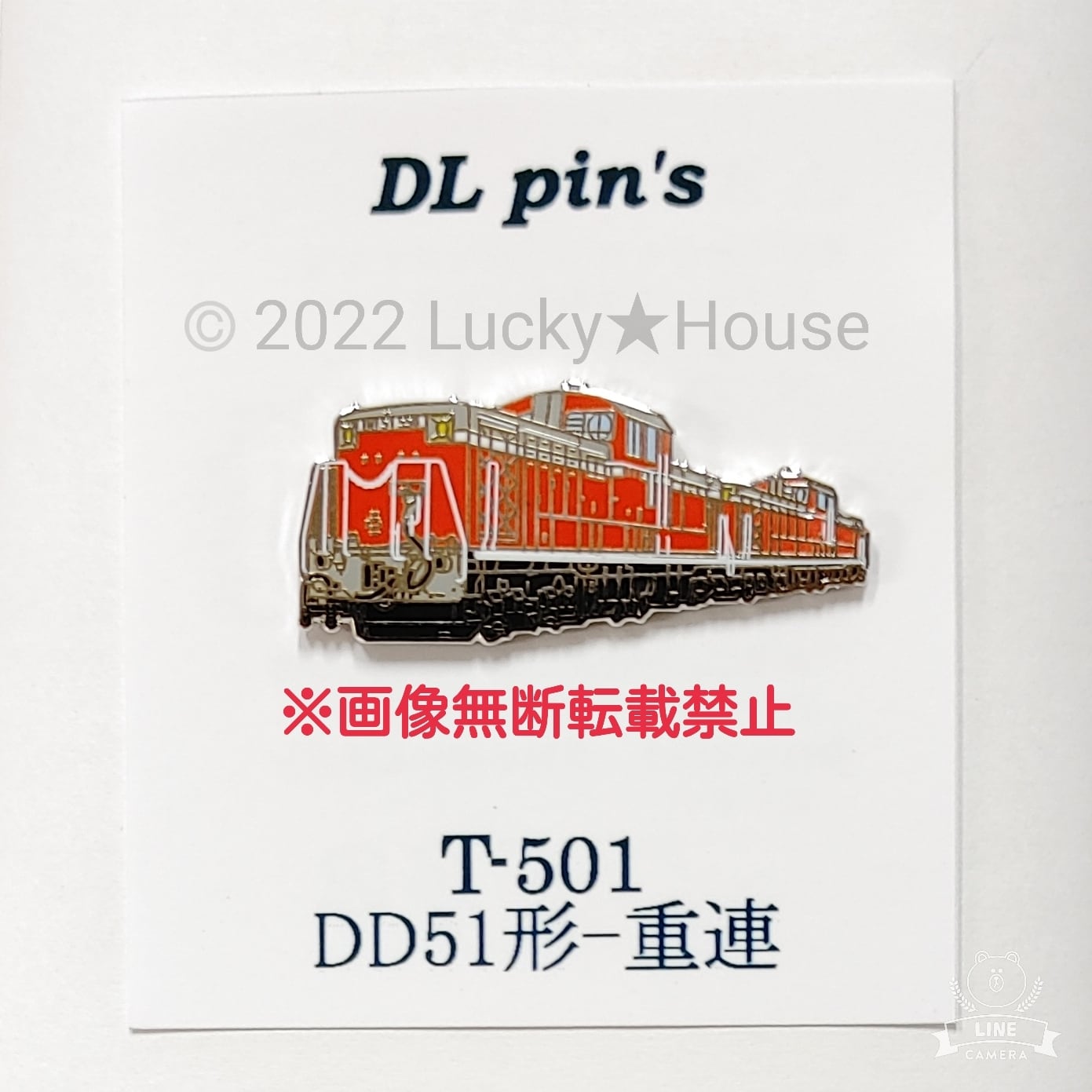 【送料無料】電気機関車 EL DD51形 重連 ピンバッチ ピンバッジ 鉄道 電車 ファン グッズ コレクション コレクター JR東日本 JR東海  JR西日本 T-501 | Lucky ★ House's Ownd powered by BASE