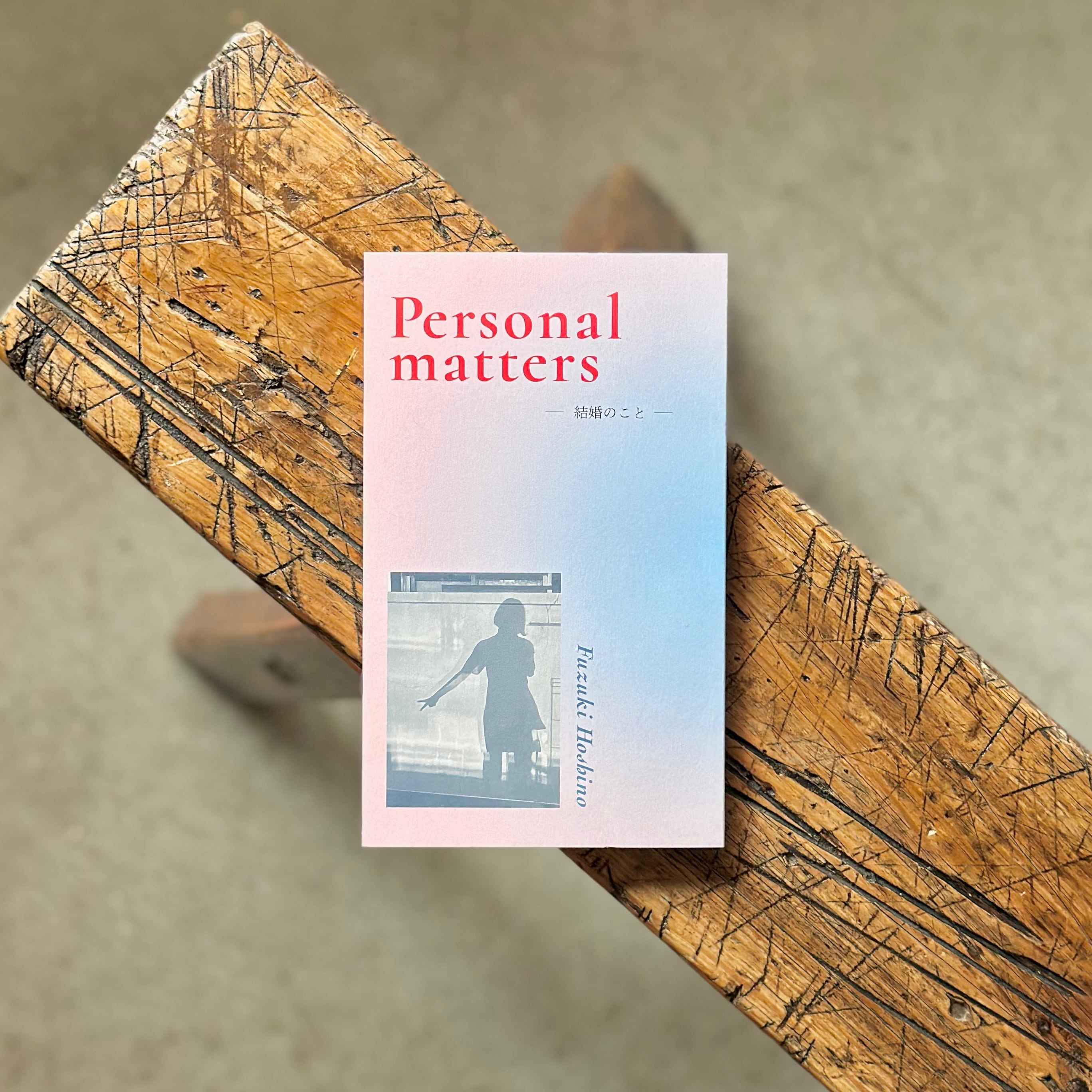 Personal matters -結婚のこと-
