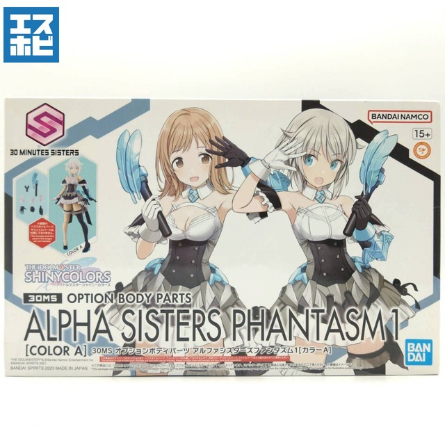 30MS オプションボディパーツ アルファシスターズファンタズム1 カラーA