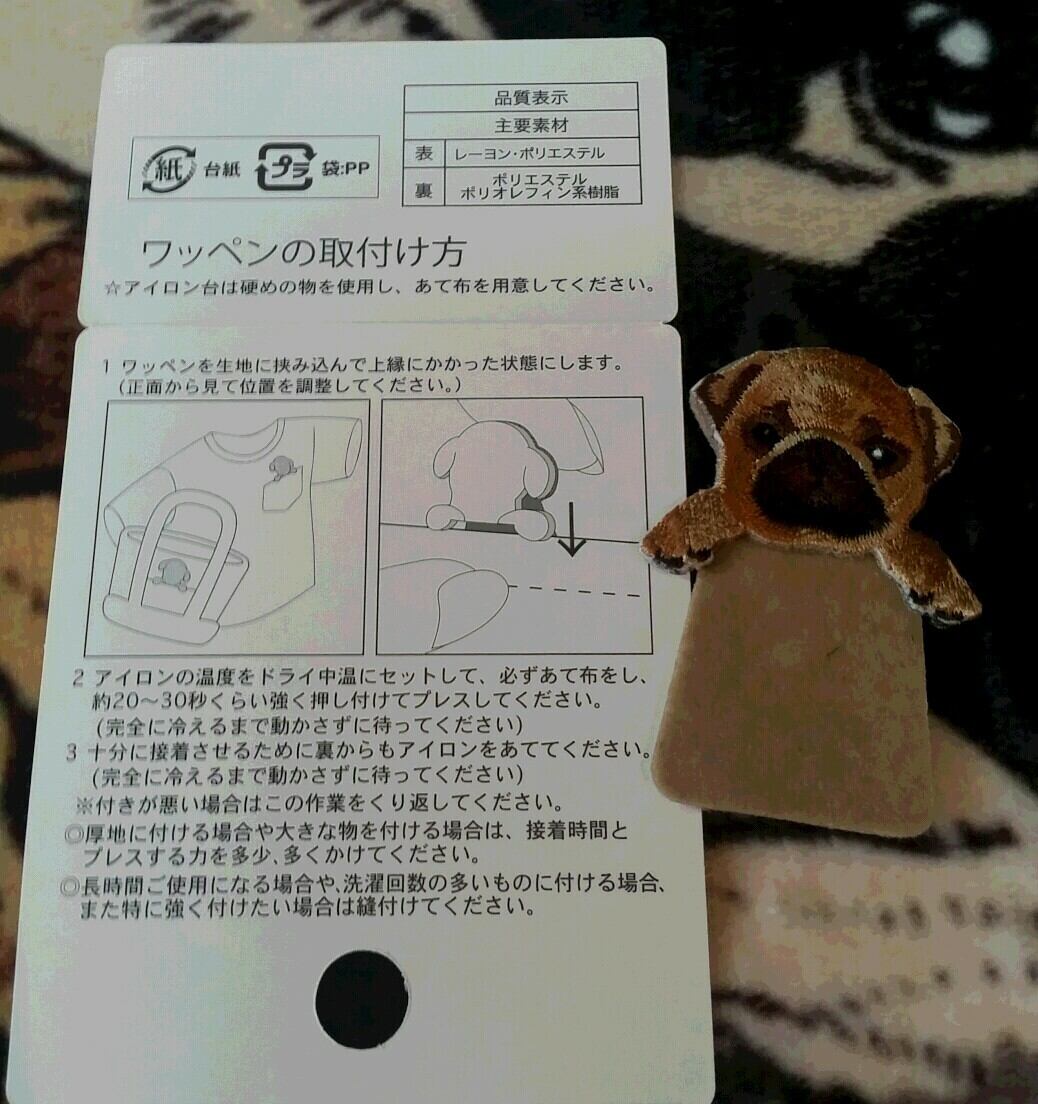 パグのちょこっとワッペン | pugpugshop