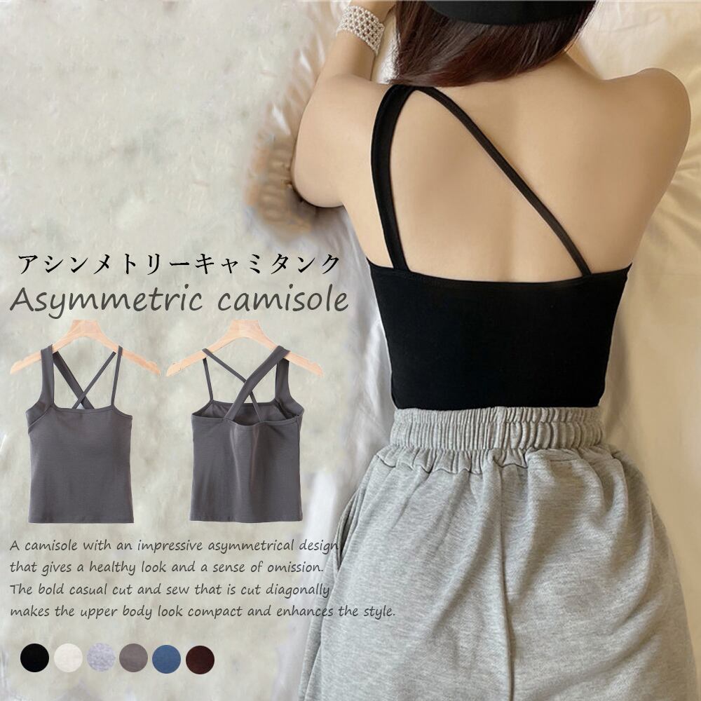 アシンメトリーキャミタンク 重ね着