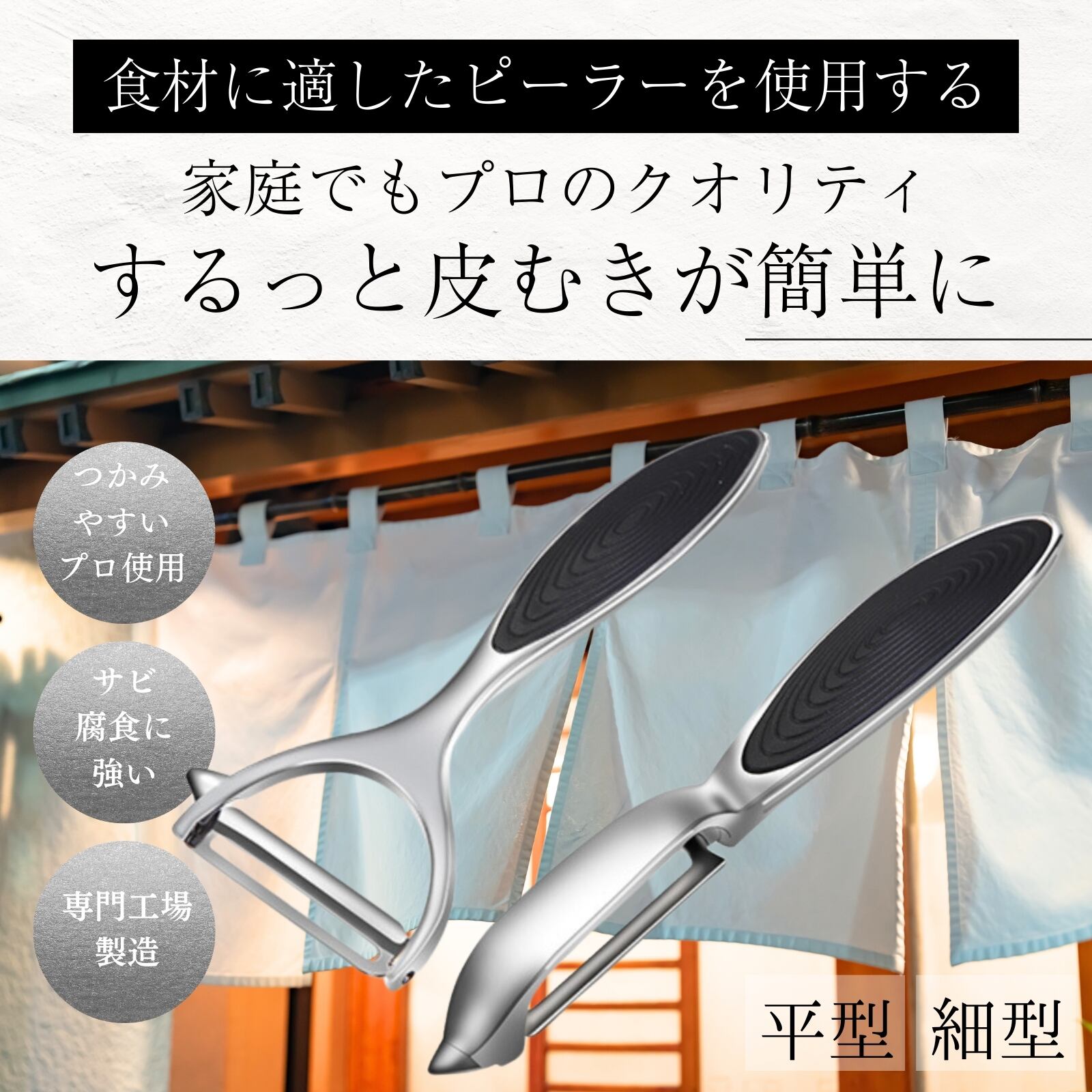 ピーラー キャベツピーラー 野菜 果物 皮むき器 ステンレス 縦型 キッチン用品 2点セット
