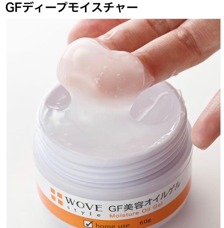 新品2個セット ウォブスタイル ディープモイスチャー 美容ジェルクリーム 新品2個セット ウォブスタイル ディープモイスチャー 美容ジェル