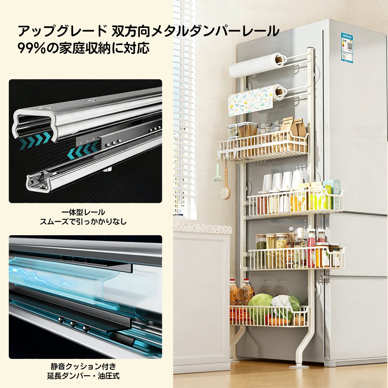 J07 .冷蔵庫横スリム収納ラック｜壁に寄せて設置｜多段調味料