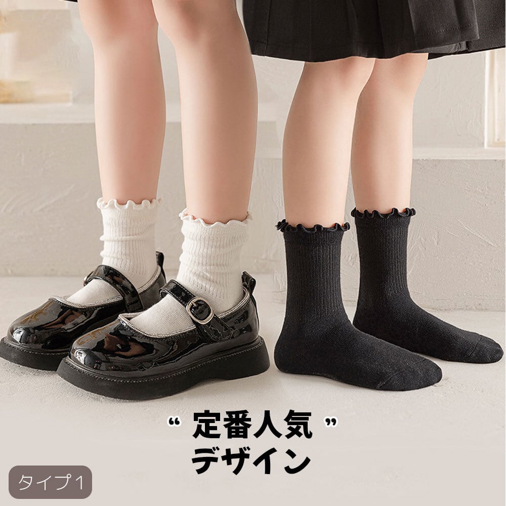 KG252 靴下 キッズ 女の子 黒 白 上品 ソックス フォーマル 2足セット