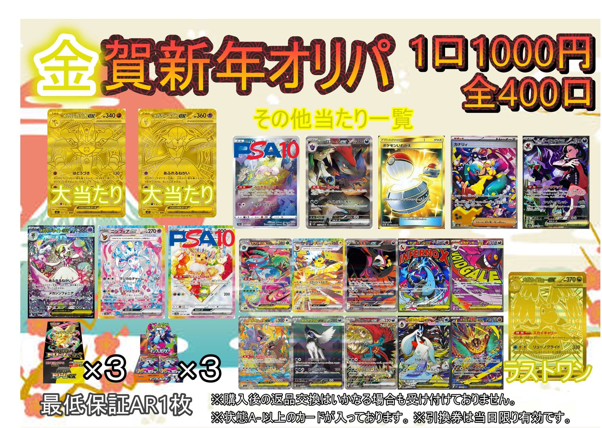 メガドリームex-BOX【店頭併売商品】 | メソロギアカードショップ