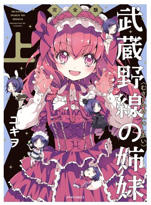 邪神ちゃんドロップキック」ポストカードブック | きらポ公式ショップ