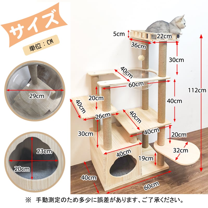 RAKU】正規品 キャットタワー 据え置き 天然木製 木登りタワー 猫 ...