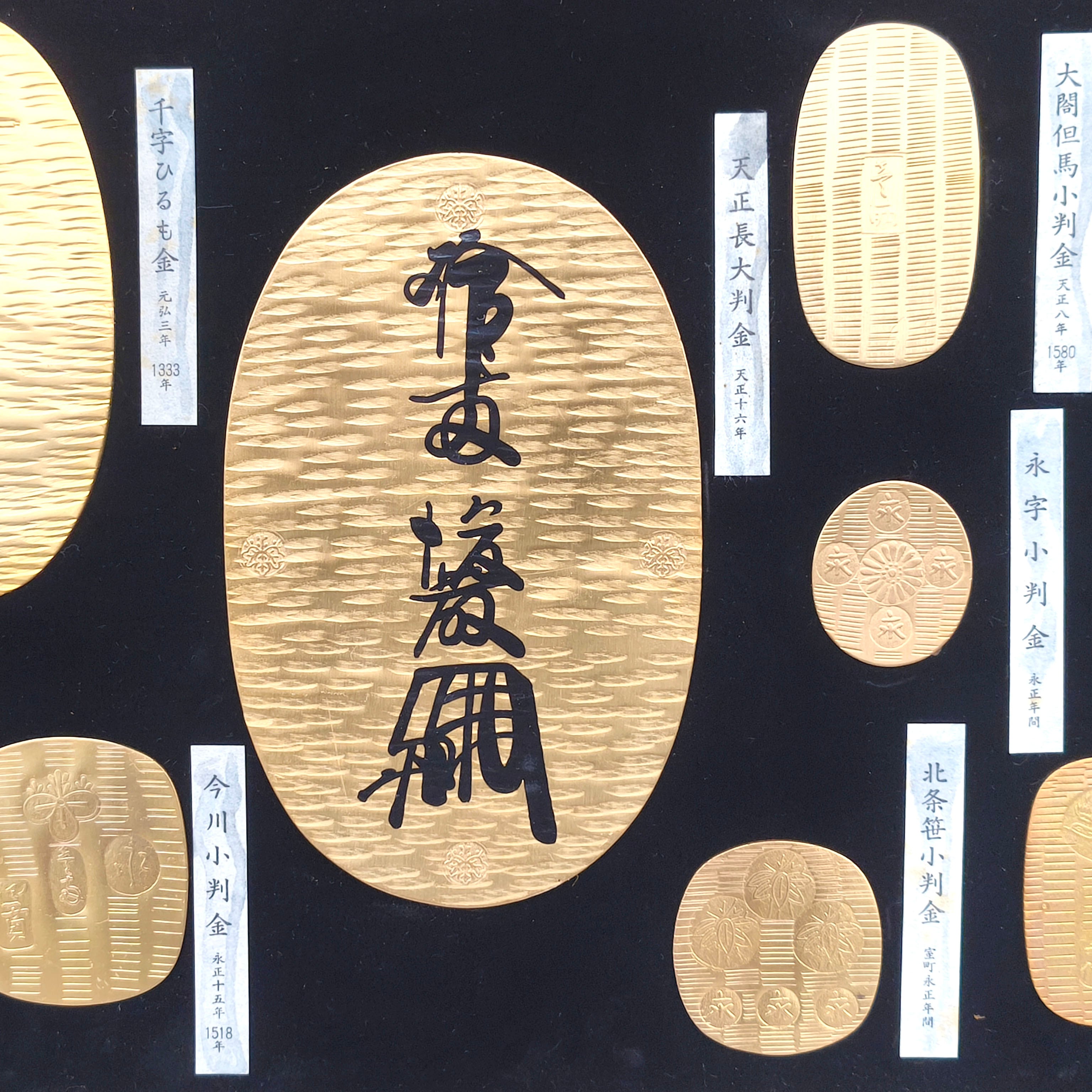 小判・大判・古銭・額装・レプリカ・壁飾り・No.250817-22・梱包サイズ