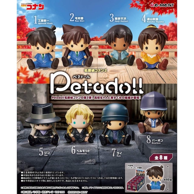 【ロット販売】【8入】名探偵コナンpetadoll 名探偵コナン 2(7732574)